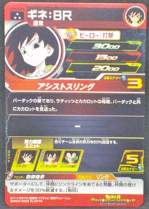 trading card game jcc carte Super Dragon Ball Heroes Universe Mission Part 6 UM6-059 (2019) Bandai Prisme Holo Gine Sdbh Cardamehdz
