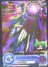 Charger l&#39;image dans la galerie, tcg jcc carte Super Dragon Ball Heroes Universe Mission Part 6 UM6-060 (2019) bandai roi vegeta sdbh um cardamehdz