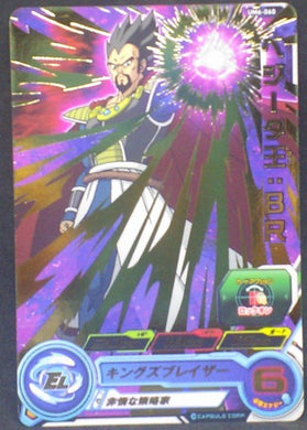 tcg jcc carte Super Dragon Ball Heroes Universe Mission Part 6 UM6-060 (2019) bandai roi vegeta sdbh um cardamehdz