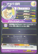 Charger l&#39;image dans la galerie, tcg jcc carte Super Dragon Ball Heroes Universe Mission Part 6 UM6-062 (2019) bandai nappa sdbh um cardamehdz verso