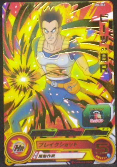 tcg jcc carte Super Dragon Ball Heroes Universe Mission Part 6 UM6-063 (2019) bandai beets sdbh um cardamehdz