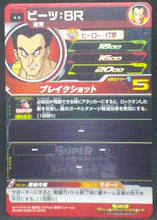Charger l&#39;image dans la galerie, tcg jcc carte Super Dragon Ball Heroes Universe Mission Part 6 UM6-063 (2019) bandai beets sdbh um cardamehdz verso