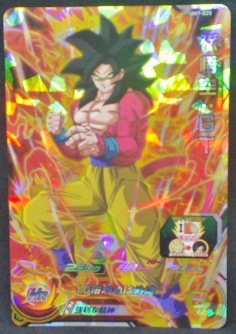 trading card game jcc carte Super Dragon Ball Heroes Universe Mission Part 7 UM7-025 (2019) bandai songoku ssj4 sdbh cardamehdz