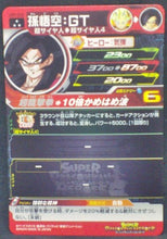 Charger l&#39;image dans la galerie, trading card game jcc carte Super Dragon Ball Heroes Universe Mission Part 7 UM7-025 (2019) bandai songoku ssj4 sdbh cardamehdz verso