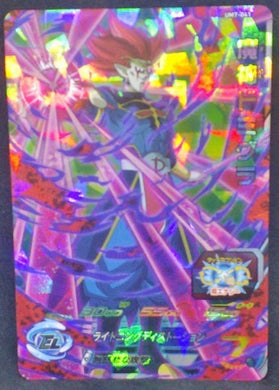trading card game jcc carte Super Dragon Ball Heroes Universe Mission Part 7 UM7-041 (2019) bandai majin demigra sdbh cardamehdz