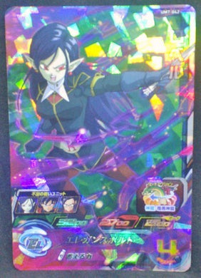 trading card game jcc carte Super Dragon Ball Heroes Universe Mission Part 7 UM7-042 (2019) bandai robert sdbh cardamehdz