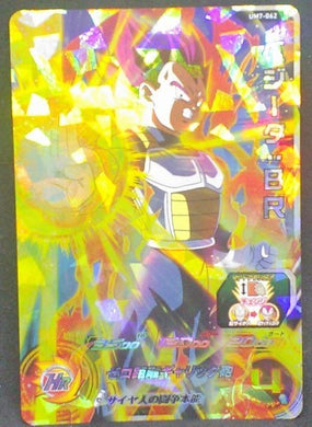 trading card game jcc carte Super Dragon Ball Heroes Universe Mission Part 7 UM7-062 (2019) bandai vegeta sdbh cardamehdz