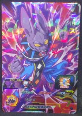 tcg jcc carte Super Dragon Ball Heroes Universe Mission Part 8 UM8-028 (2019) bandai beerus sdbh cardamehdz