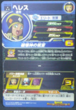 Charger l&#39;image dans la galerie, tcg jcc carte Super Dragon Ball Heroes Universe Mission Part 8 UM8-030 (2019) bandai jerez sdbh cardamehdz verso