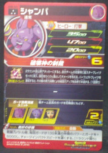 tcg jcc carte Super Dragon Ball Heroes Universe Mission Part 8 UM8-031 (2019) bandai champa sdbh cardamehdz verso