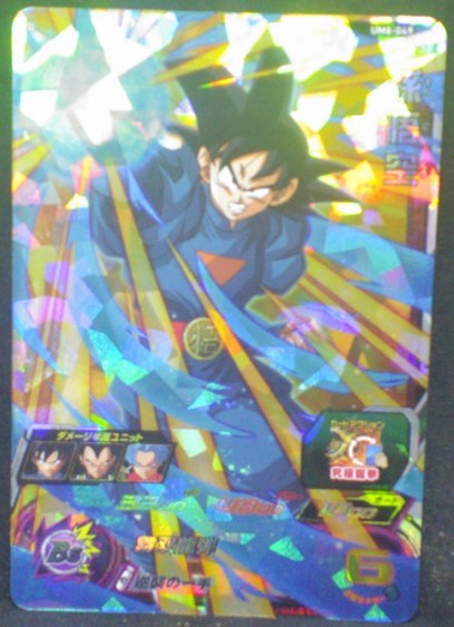 tcg jcc carte Super Dragon Ball Heroes Universe Mission Part 8 UM8-049 (2019) bandai songoku sdbh cardamehdz