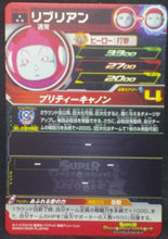 Charger l&#39;image dans la galerie, tcg jcc carte Super Dragon Ball Heroes Universe Mission Part 8 UM8-055 (2019) bandai Ribrianne sdbh cardamehdz verso