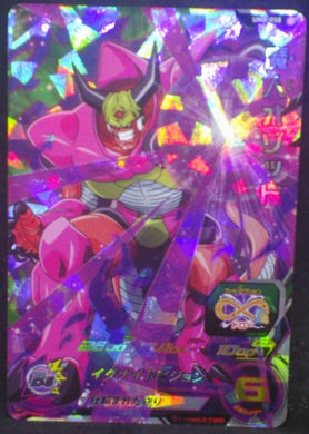 tcg jcc carte Super Dragon Ball Heroes Universe Mission Part 8 UM8-058 (2019) bandai majin ozotto sdbh cardamehdz
