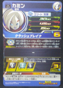 tcg jcc carte Super Dragon Ball Heroes Universe Mission Part 8 UM8-060 (2019) bandai Kamin sdbh cardamehdz verso