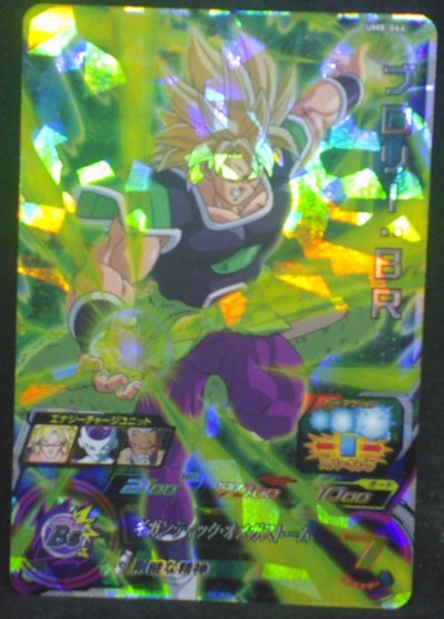tcg jcc carte Super Dragon Ball Heroes Universe Mission Part 8 UM8-066 (2019) bandai broly sdbh cardamehdz