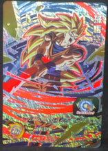Charger l&#39;image dans la galerie, tcg jcc carte Super Dragon Ball Heroes Universe Mission Part 8 UM8-CP1 (2019) bandai Songoku sdbh Campaign Card cardamehdz
