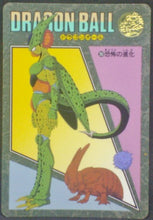 Charger l'image dans la galerie, trading card game jcc carte Visual Adventure Part 95 ex n° 260 (1995) Bandai Cell