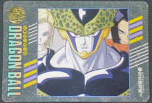 Charger l'image dans la galerie, trading card game jcc carte Visual Adventure Part 95 ex n° 272 (1995) Bandai Cell c 17 c 18
