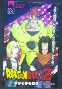 carte dragon ball z Banpresto Terebi Denwa part 3 n°2 1993