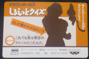 trading card jcc dragon ball z Banpresto Terebi Denwa part 3 n°2 1993