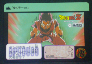 carte dragon ball z carddass fukkoku n°103 bandai 2015
