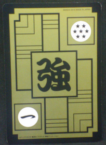 trading card jcc dragon ball z carddass fukkoku n°104 bandai 2015
