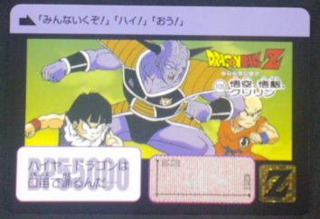 carte dragon ball z carddass fukkoku n°105 bandai 2015