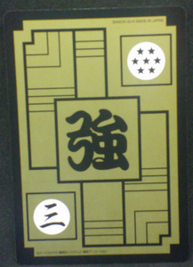 trading card jcc dragon ball z carddass fukkoku n°107 bandai 2015