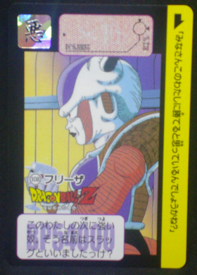 carte dragon ball z carddass fukkoku n°108 bandai 2015