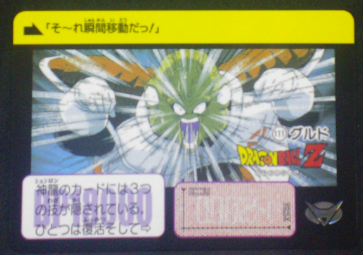 carte dragon ball z carddass fukkoku n°111 bandai 2015