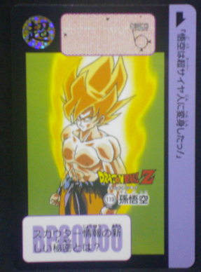 carte dragon ball z carddass fukkoku n°119 bandai 2015