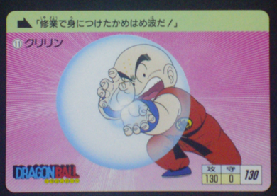 carte dragon ball z carddass fukkoku 2015 n°11 bandai