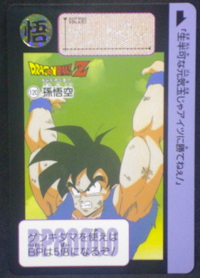 carte dragon ball z carddass fukkoku n°120 bandai 2015