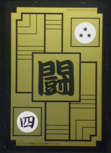 trading card jcc dragon ball z carddass fukkoku n°120 bandai 2015