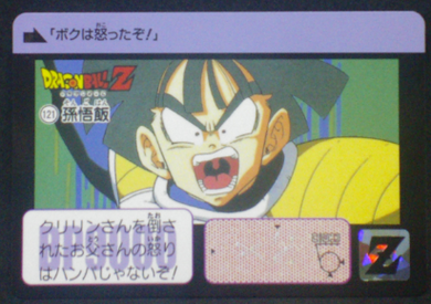 carte dragon ball z carddass fukkoku n°121 bandai 2015