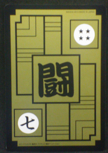 trading card jcc dragon ball z carddass fukkoku n°121 bandai 2015