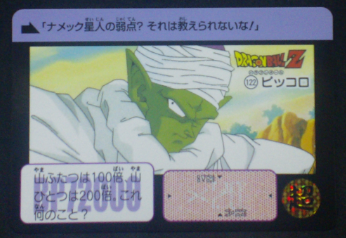 carte dragon ball z carddass fukkoku n°122 bandai 2015