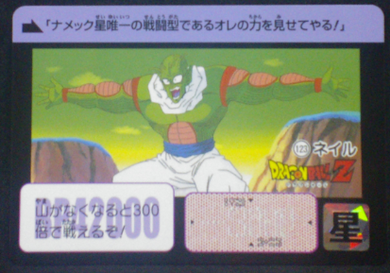 carte dragon ball z carddass fukkoku n°123 bandai 2015