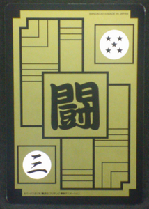 trading card jcc dragon ball z carddass fukkoku n°123 bandai 2015