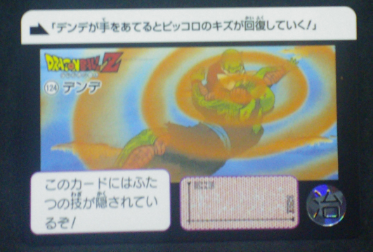 carte dragon ball z carddass fukkoku n°124 bandai 2015