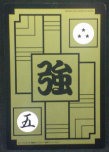 trading card jcc dragon ball z carddass fukkoku n°125 bandai 2015