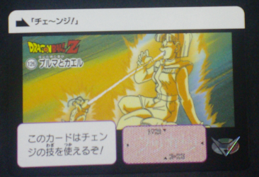 carte dragon ball z carddass fukkoku n°126 bandai 2015