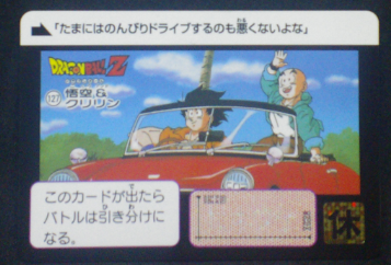 carte dragon ball z carddass fukkoku n°127 bandai 2015 