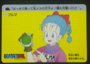 carte dragon ball carddass fukkoku n°13 bandai 2015