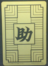Charger l&#39;image dans la galerie, trading card jcc dragon ball carddass fukkoku n°13 bandai 2015