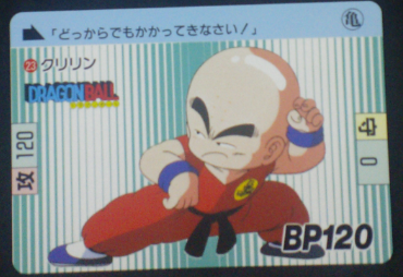 carte dragon ball carddass fukkoku n°23 bandai 2015