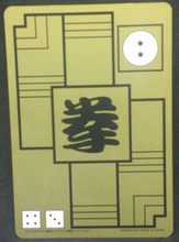 Charger l&#39;image dans la galerie, trading card jcc dragon ball carddass fukkoku n°23 bandai 2015