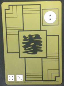 trading card jcc dragon ball carddass fukkoku n°23 bandai 2015