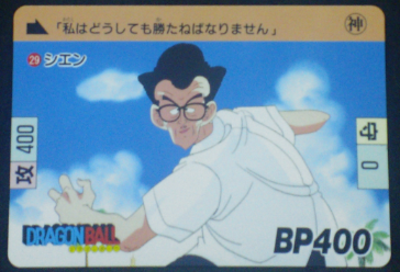 carte dragon ball carddass fukkoku n°29 bandai 2015