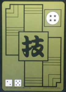 trading card jcc dragon ball carddass fukkoku n°29 bandai 2015